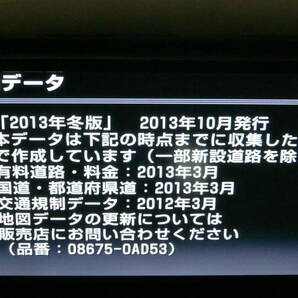 トヨタ純正 2013年 冬 NSZT-W62G 地図SDカード 送料84円～の画像2