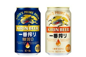 【2本分】キリン 一番搾り 糖質ゼロ ファミリーマート 350ml