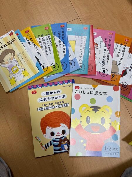 こどもちゃれんじぷち通信 はじめてのオムツはずれ