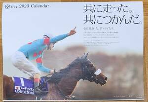 JRA 2023 カレンダー