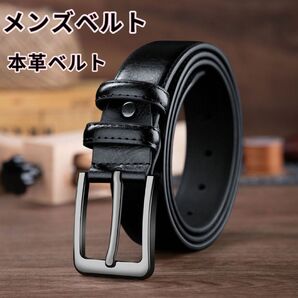 本革 メンズ ベルト mens belt ビジネス カジュアル サイズ調整可能 男性ベルト 黒