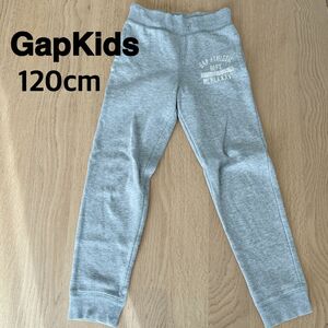 【Gap Kids】サイズ120 cm グレー スウェットパンツ 