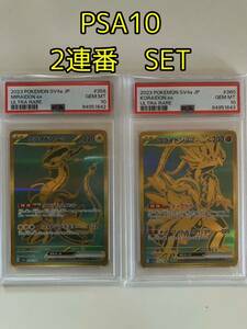 まとめ可　ポケモンカードゲーム コライドンex ミライドンex psa10 2 連番 UR