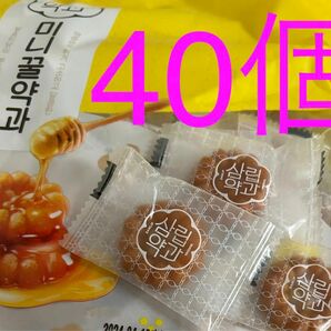 ミニ薬菓 ミニヤッカ 韓国伝統菓子 約7g×40個 個包装 サムリプ おすそ分け 韓国土産