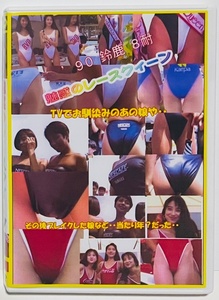 DVD 魅惑のレースクイーン 3 '90 鈴鹿 8耐 TVでお馴染みのあの娘や・・　ハイレグ。