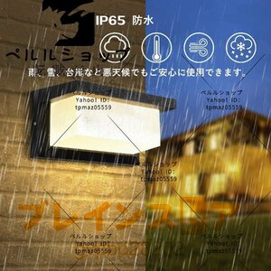 LED ポーチライト 玄関ライト 玄関照明 人感センサーライト 防水 防雨型 IP65 外灯 屋外