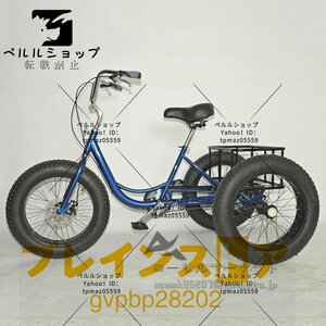 大人の三輪車の自転車1/7スピードの3輪ショッピングのための3輪 24バスケット 3つの車輪クルーズトライク 快適な自転大人の