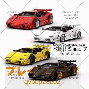 LEGO互換 テクニック ランボルギーニ カウンタック ブラック イエロー レッド ブロック スーパーカー 1308ピース