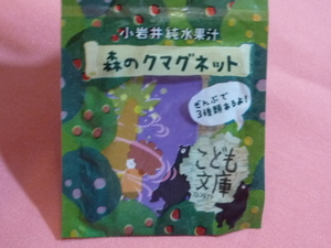 激レア！カワイイ♪２０１２年 小岩井 こども文庫 森のくま シートマグネット(非売品)②