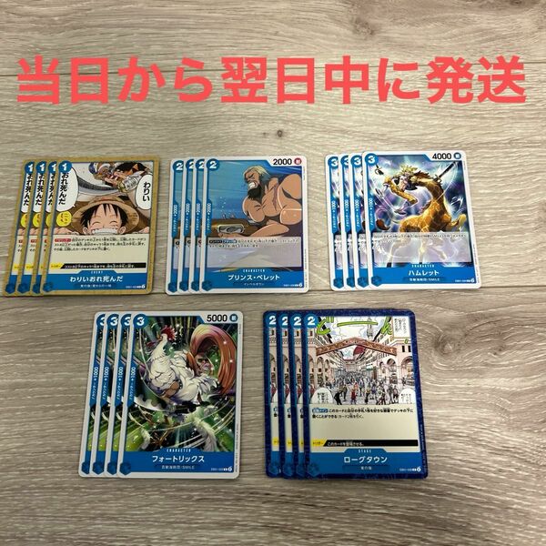 ワンピースカード　メモリアルコレクション　青　コモン　4コン