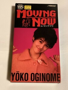 荻野目洋子「Moving Now(ムービング・ナウ）」 VHS オリジナル