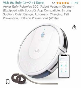 Anker RoboVac Eufy 30C ロボット掃除機 お掃除ロボット アンカー 中古 未使用に近い 花粉対策 強力吸引 