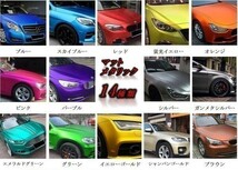 カーラッピングシート マットメタリック オレンジ 橙色 縦x横 152cmx500cm スキージ付き SHJ08 アイス系 外装 内装 耐熱 耐水 DIY_画像3