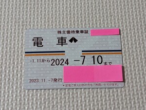 ■南海　株主優待乗車証　定期　１枚