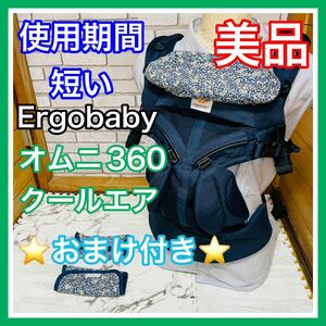  быстрое решение использование 5 месяцев прекрасный товар L go baby Homme ni360 прохладный воздушный дополнение ... шнурок включая доставку 6200 иен . снижена цена кто раньше, тот побеждает уборная завершено 
