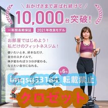 健康器具 男女兼用 フィットネスマシン ウォーキングマシン 【自宅で有酸素運動】ダイエット器具 ステッパー ステップ台 運動用_画像6