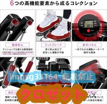 健康器具 男女兼用 フィットネスマシン ウォーキングマシン 【自宅で有酸素運動】ダイエット器具 ステッパー ステップ台 運動用_画像3