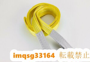 吊上げ 高品質◆8本セット 幅50mm ロープ ベルト 建築 3m 厚さ5mm 牽引 ナイロンスリング 荷吊りベルト 荷重2.0t 運搬