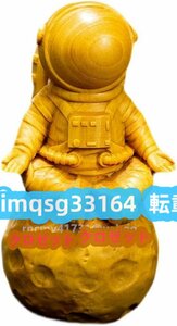 の 木製彫刻 美術品 家具装飾 縁起 (高さ10cm)【宇宙飛行士】 可愛い 木彫りの置物高級天然ツゲ木彫り ミニ 置物 インテリア 良い