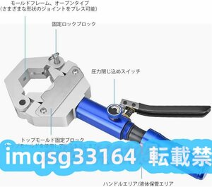 自動車修理 ホース圧着ペンチ 油圧クランプ 8T 一体式 七種ダイス 収納ケース付き ACホース圧着工具