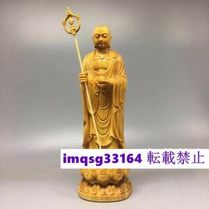 崖柏木 精密彫刻 鎮宅辟邪 仏像 手彫り 地蔵菩薩立像★高さ約18cm 仏教美術 新入荷 木彫仏像