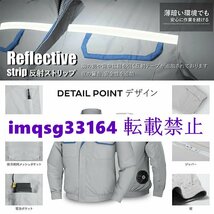 熱中症対策 ファン付き 強くお勧め★空調作業服 USB給電 セット 作業服 洗濯可 10400mahバッテリー 紫外線対策 扇風機 長袖ジャケット_画像3