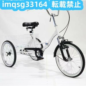 後カゴ付き ダブルブレーキ 大容量 特価★ ブルー 前輪20インチ 大人用貨物三輪車 三輪車 後輪20インチ