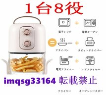 見える 揚げ物 2.5L容量 1台8役 ノンオイル 680W 1~2人 エアーフライヤー 自動電源オフ 過熱保護 実用品★ミニ電気フライヤー_画像9