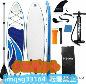 SUPインフレータブル 積載重量140-160kg 厚15cm 滑り止め マリンスポーツ 幅76cm 釣り ヨガ スタンドアップパドルボード-LEAGUE&CO