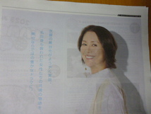 フリーペーパー　小泉今日子　　２０２３　小泉今日子　　念願の小説『ピエタ』舞台化_画像4