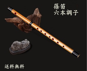  free shipping bamboo made shinobue 7 hole six book@ condition tradition .. musical instruments bamboo pipe transverse flute ...