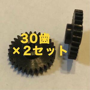 30歯 日産 デイズルークス B21A 電動格納ミラー用ギア デイズ B21W ドアミラー ギア 2個