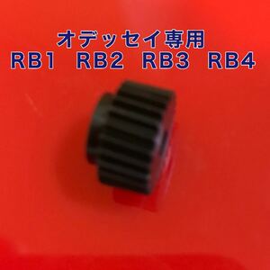 ホンダ オデッセイRB1 RB2 RB3 RB4 ドアミラー ギア 純正互換品　格納 故障