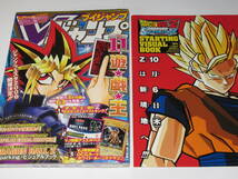 送料無料★Vジャンプ 2005年11月号 遊戯王 キン肉マン大復活祭 DRAGON BALL Z デジモン スライムもりもりドラゴンクエスト２ NARUTO 即決！_画像1