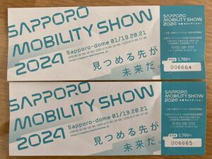 ★★★送料無料! SAPPO MOBILITY SHOW 2024 札幌モビリティショー2024 チケット2枚セット★★★