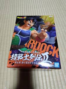 新品未開封 ドラゴンボール超 超戦士列伝II 第五章 誇り高きサイヤ人 バーダック