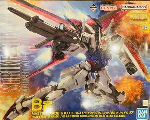 MG エールストライクガンダム ソリッドクリア 一番くじ ガンプラ B賞 新品未開封　送料無料ガンダムプラモデル　検索キラアスランラクス