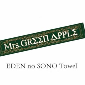 当時品 Mrs. GREEN APPLE マフラータオル エデンの園