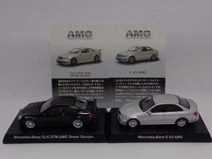 1/64【京商】メルセデスベンツ　CLK DTM AMG ストリートVer.　＆　C63 AMG　2台セット（難あり）