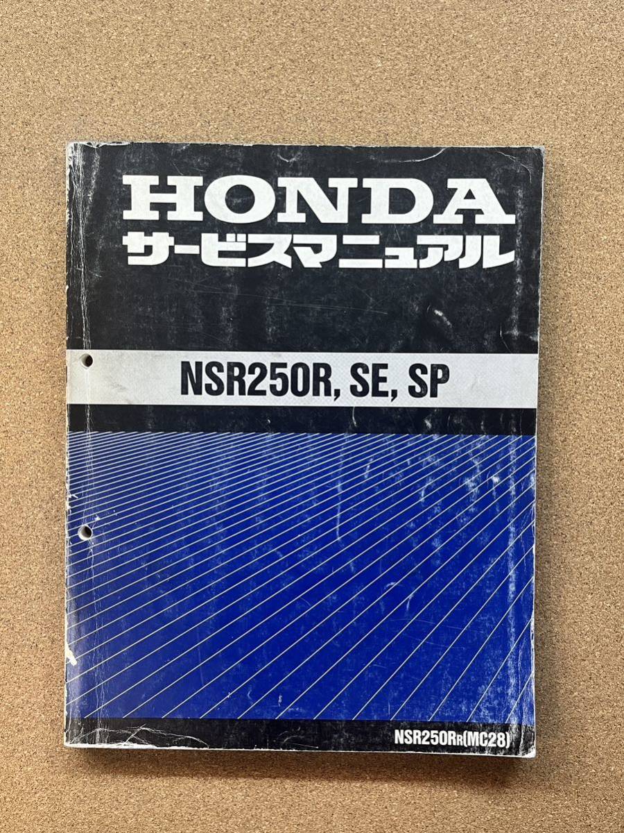 2025年最新】Yahoo!オークション -nsr250rサービスマニュアルの 2025年最新】Yahoo!オークション -nsr250rサービスマニュアルの