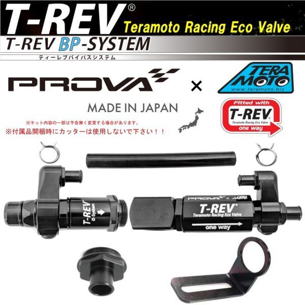 2025年最新】Yahoo!オークション -t-rev(パーツ)の中古品・新品 2025年最新】Yahoo!オークション -t-rev(パーツ)の中古品・新品