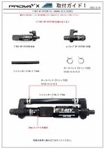 TERAMOTOｘPROVA【寺本自動車ｘプローバ】T-REV BP-SYSTEM（バイパスシステム）WRX S4 5BA-VBH（FA24E）パターンF ブラック_画像3