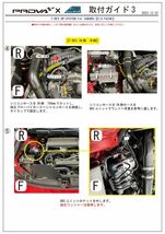 TERAMOTOｘPROVA【寺本自動車ｘプローバ】T-REV BP-SYSTEM（バイパスシステム）WRX S4 5BA-VBH（FA24E）パターンF ブラック_画像5