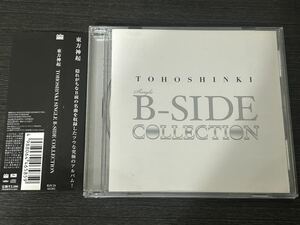 東方神起 B-SIDE COLLECTION 貴重 帯付き 即決