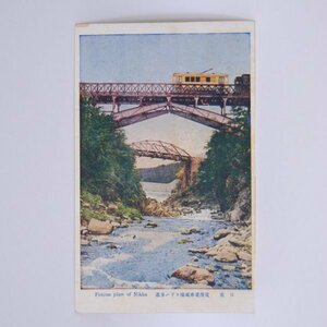 日光 荒沢電車鉄橋 安良沢橋梁 日光軌道線 東武鉄道　栃木 戦前 絵葉書 明治 大正 昭和 E