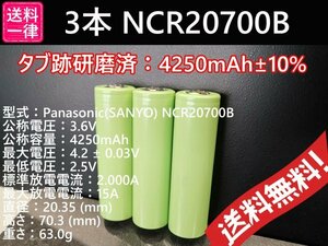 【送料無料 3本】Panasonic製 NCR20700B 4250mah 18650電池より大容量 リチウムイオンバッテリー