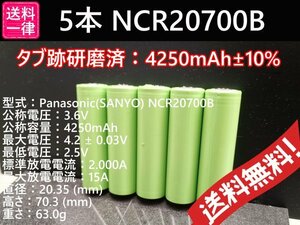 【送料無料 5本】Panasonic製 NCR20700B 4250mah 18650電池より大容量 リチウムイオンバッテリー