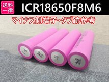 【送料無料 12本】実測2400mah以上 ICR18650F8 バッテリー 18650リチウムイオン電池_画像3