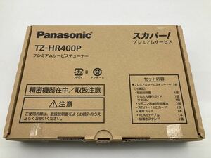 Panasonic スカパー TZ-HR400P プレミアムサービスチューナー　スカパー!プレミアムサービス