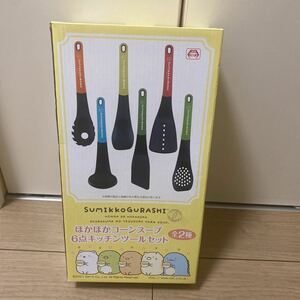 すみっコぐらし　ほかほかコーンスープ　6点　キッチンツールセット　ねこセット